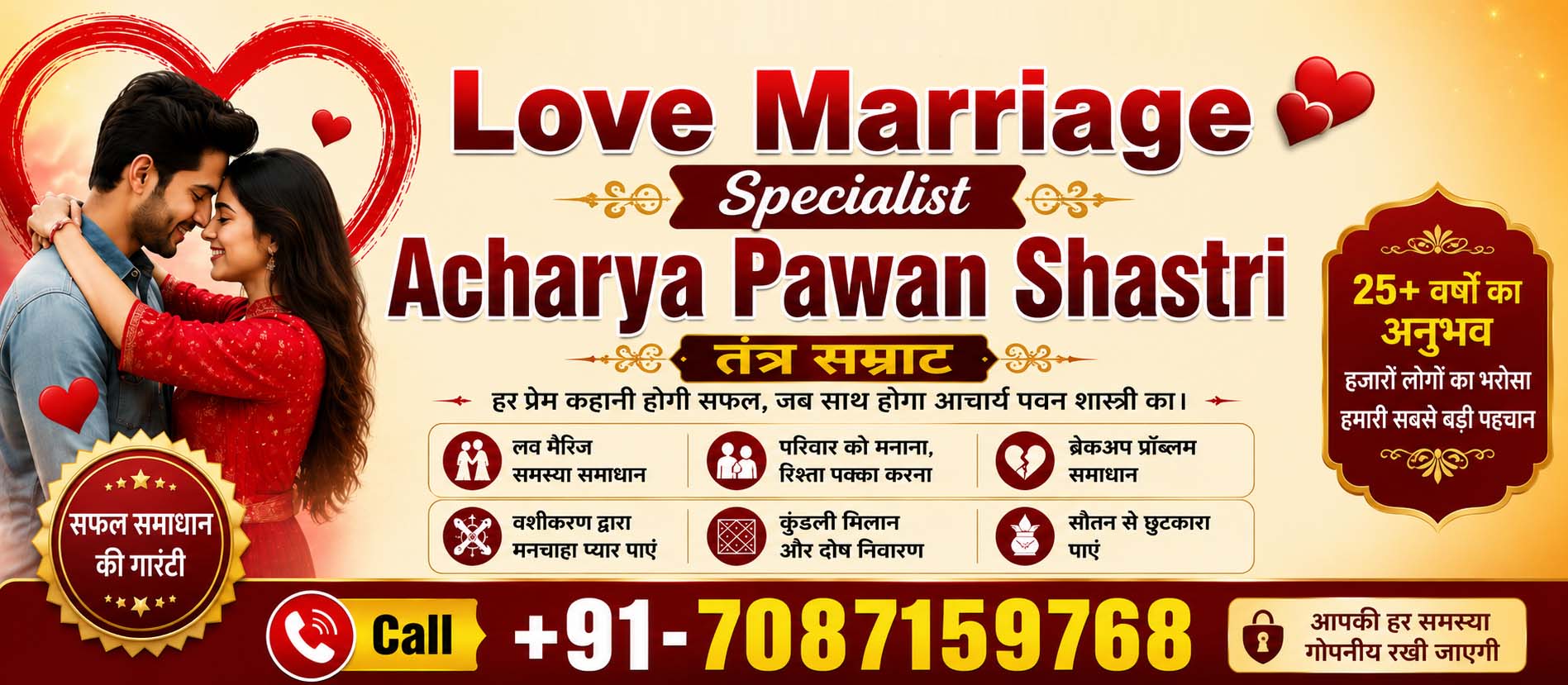 Acharya Pawan Shastri