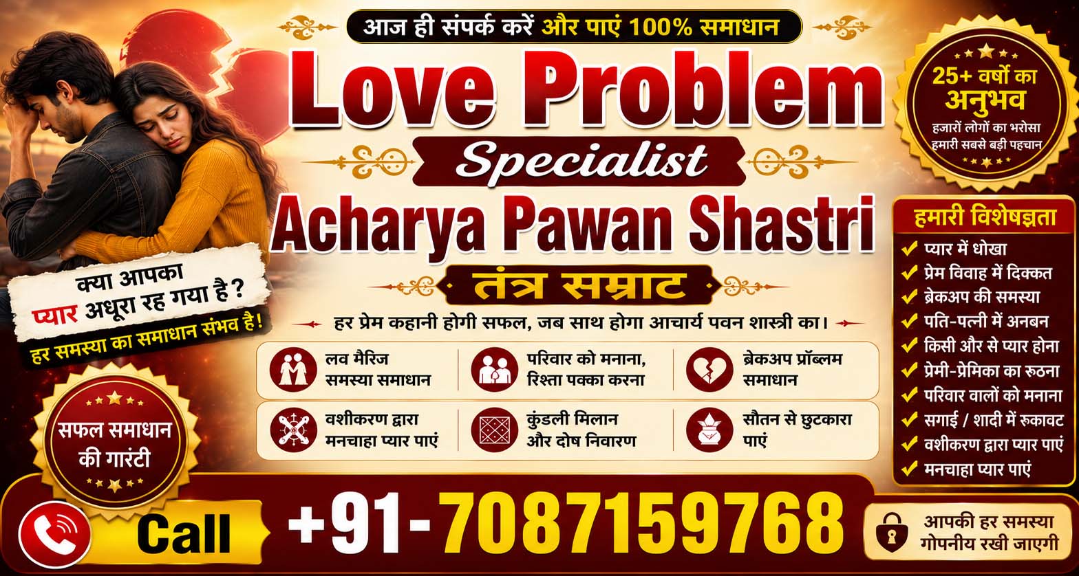 Acharya Pawan Shastri Call +91-7087159768