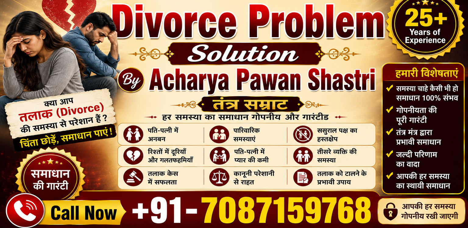 Acharya Pawan Shastri Call +91-7087159768